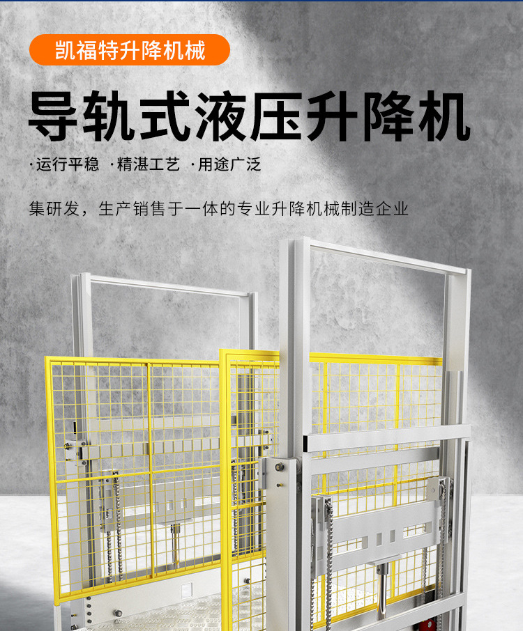 高陵液压货梯厂家一站式服务内容