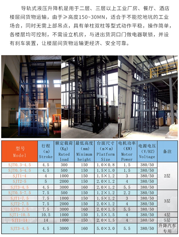 高陵升降机厂家如何选购